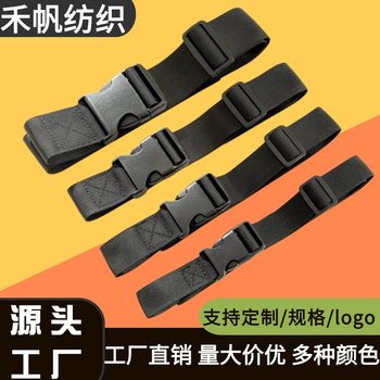 Wholesale Adjustable Buckle Strap Luggage Strap Fixed Strap Suitcase Strap Strap Consignment Strap