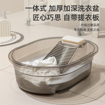 Transparent Washboard Laundry Basin Integrated Large Household Clothes Underwear Hand Wash Washboard Student Dormitory Sock Washing Board