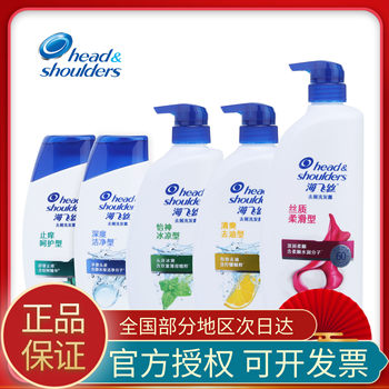 Official Genuine Head & Shoulders Anti-Dandruff Shampoo 1kg Refreshing Oil Control 430ml 750g 200ml Shampoo Wholesale