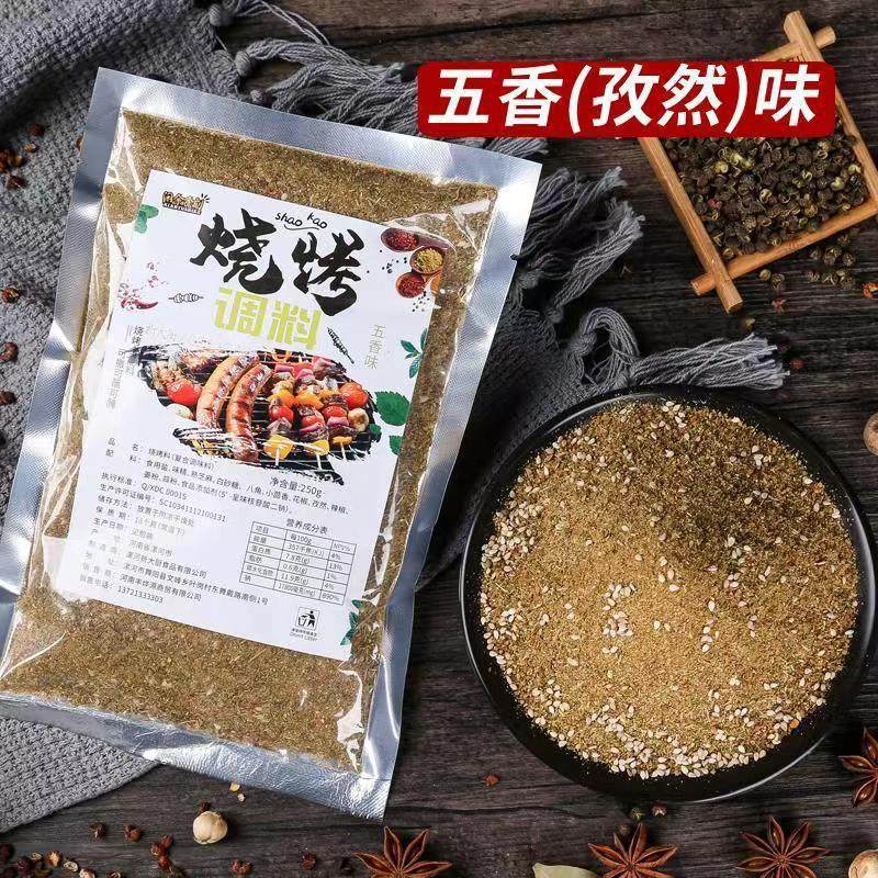 Barbecue Seasoning Set, Barbecue Seasoning, Cumin Barbecue Powder, Fried Brush Seasoning, Pepper Salt, Barbecue Dipping Sauce, Marinade Delivery