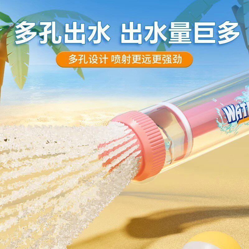 抖音同款烟花喷滋水抽拉式散射水炮儿童漂流泼水节打水仗水枪玩具