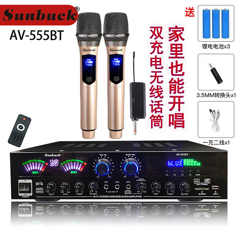 Sunbuck New High-Power 7-Channel Home Power Amplifier Ktv Card Bag Bluetooth Subwoofer Power Amplifier King of Sound
