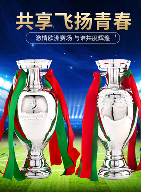 2024欧洲杯奖杯德劳内杯欧冠英超树脂足球奖杯彩票店会所球迷摆件