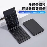 Складная Bluetooth-клавиатура подходит для мобильных телефонов, планшетов, портативной зарядки, офисной мини-клавиатуры, оптовой продажи с фабрики