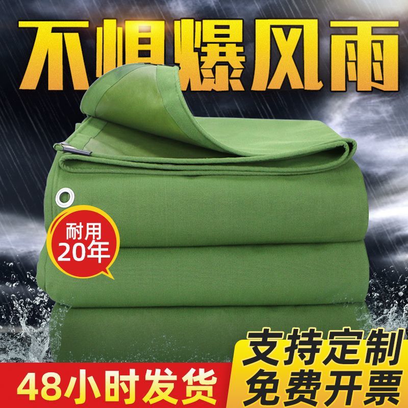 12*14M Thickened wear-resistant outdoor tarpaulin waterproof sunscreen canvas cargo yard construction site sunshade cover silicone-coated tarpaulin