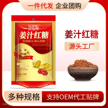 Traditional Brown Sugar Cubes 318g Ginger Tea Menstrual Ginger Cane Old Brown Sugar Cubes Packaged Dessert