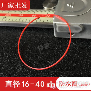 Red back cover waterproof ring thick 0.5 high 0.85mm rubber ring seal washer watch repair accessories wholesale