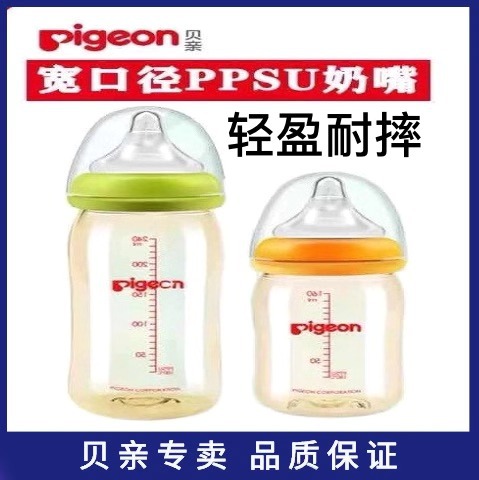 Pigeon Feeding bottle Width Caliber ppsu Newborn ppsu Feeding bottle Baby Feeding bottle Plastic Feeding bottle Anti- Fall Resis 贝亲奶瓶宽口径ppsu新生儿ppsu奶瓶婴儿奶瓶塑料奶瓶防摔耐摔 Pigeon Feeding bottle Width Caliber ppsu Newborn ppsu Feeding bottle Baby Feeding bottle Plastic Feeding bottle Anti- Fall Resistant Fall 