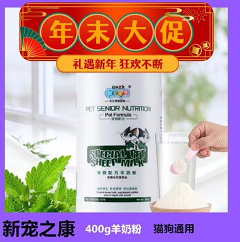 New pet health 400g sheep milk powder dog sheep milk powder cat sheep milk powder soft phospholipid calcium tablets micro tablets shark soft