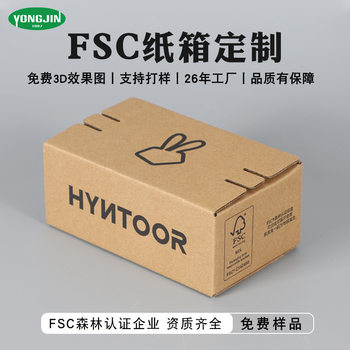 Fsc Carton Customization, Pressure-Resistant Extra-Hard Carton, Logistics Express Packaging Carton, Environmentally Friendly Carton, Fsc Carton Factory