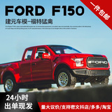 Ford Raptor Pickup Легкосплавная модель автомобиля Имитация откатного звука и света детская игрушечная модель автомобиля Подарок с бесплатной доставкой