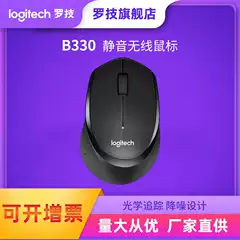 [Commercial] Logitech B330 Silent Wireless Mouse Office Gaming Portable Wholesale Laptop Accessories