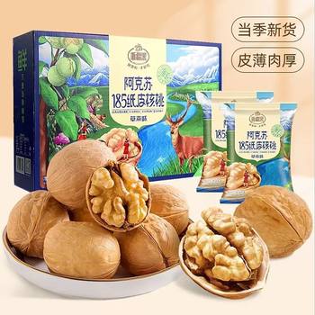 Zhejiang Xinjiang Fruit Aksu 185 Xinjiang Herbal Paper Thin Skin Cooked Walnut New Year Gift Box Hand Peeled Gift Nuts