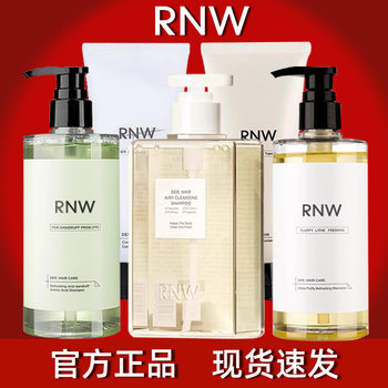 rnw shampoo official flagship store oil control fluffy anti-dandruff anti-itching fragrance hair conditioner soft shampoo suit