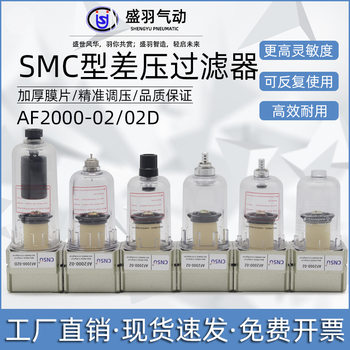 Small vacuum negative pressure filter vacuum pump air pipe oil-water separator AF2000-02 with bracket SMC