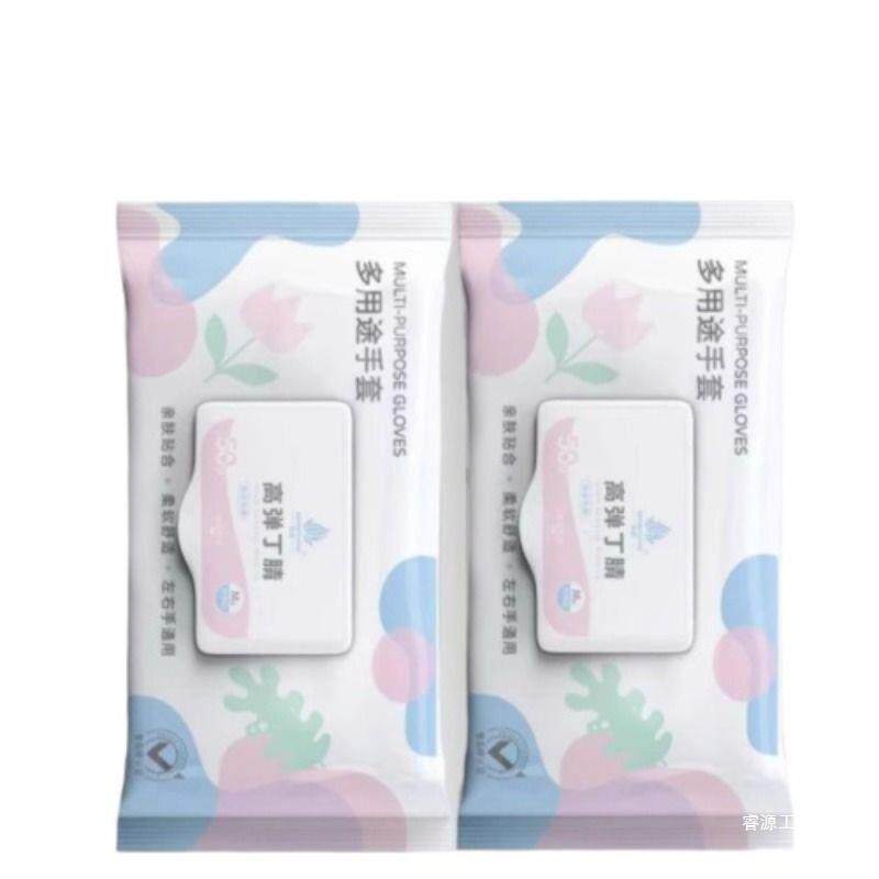 Nitrile Dishwashing Gloves Housekeeping Cleaning Kitchen Durable Food Grade Disposable Nitrile Household Waterproof Women's Work