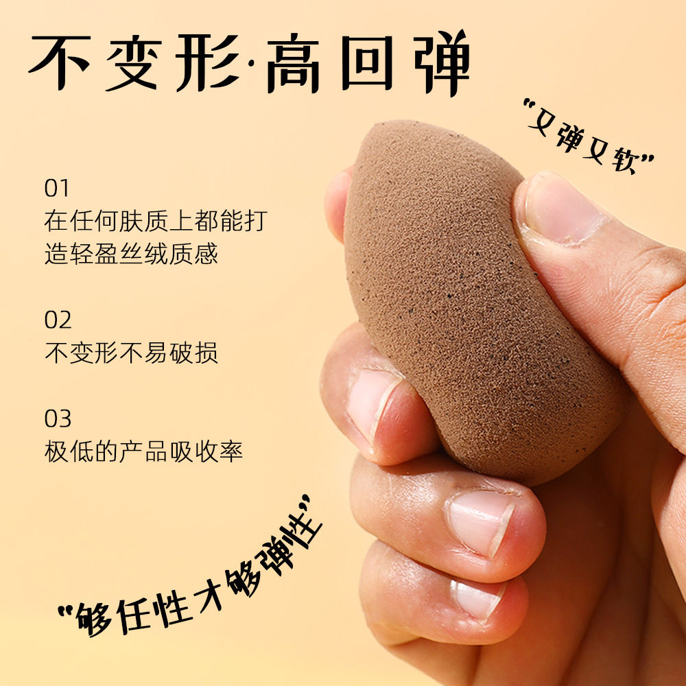 环保可降解咖啡渣亲水性非乳胶美妆蛋化妆海绵粉扑干湿两用泡水大,淘宝优惠券,粉丝福利购,淘宝优惠卷