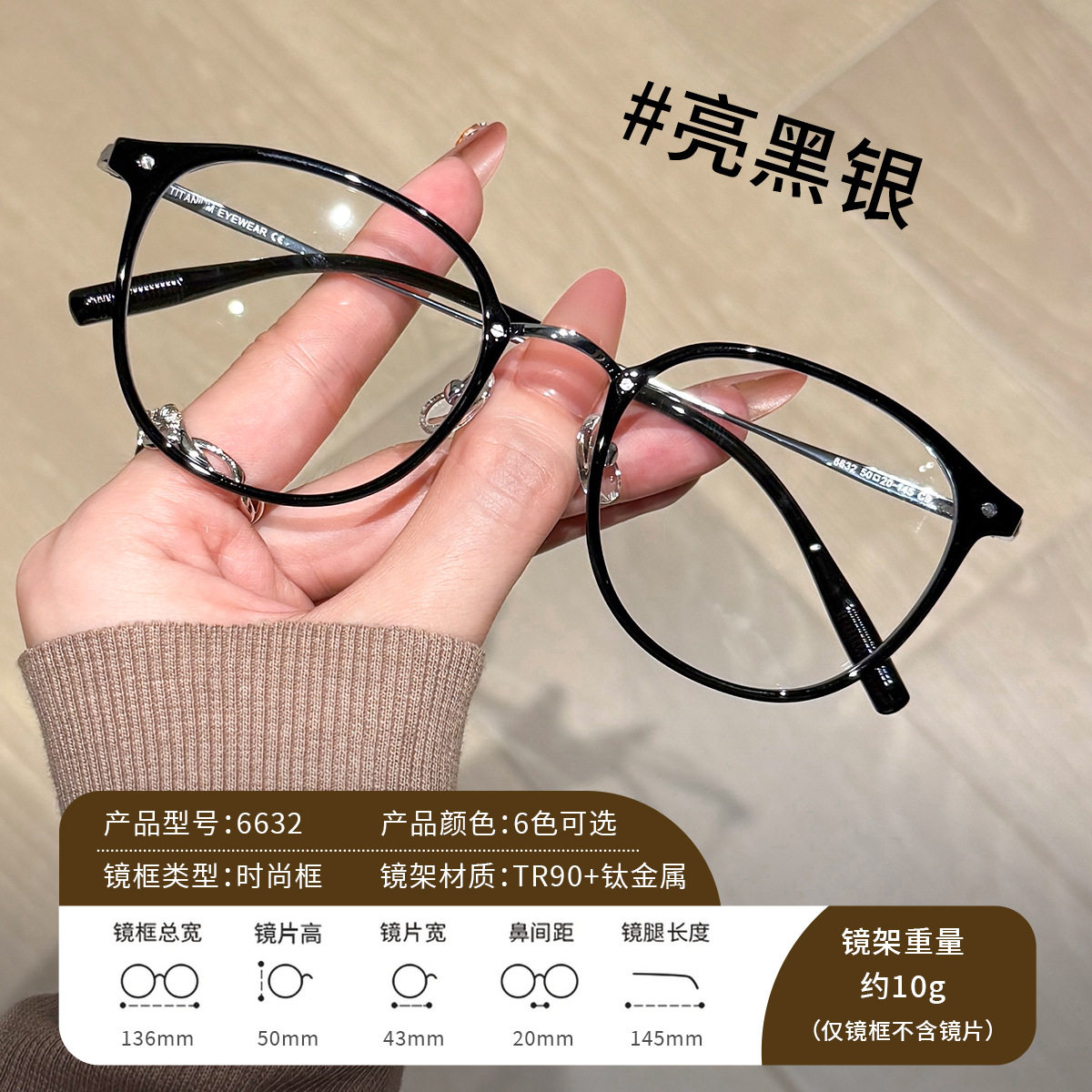 Net red plain pure titanium mirror leg glasses frame wholesale 6632 retro cold brown myopia TR90 frame Danyang glasses