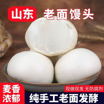 Shandong Old-Style Large Steamed Buns, Layered Steamed Buns, Northern Steamed Buns, Nutritious Breakfast Pastries, Heated Ready-To-Eat Steamed Buns