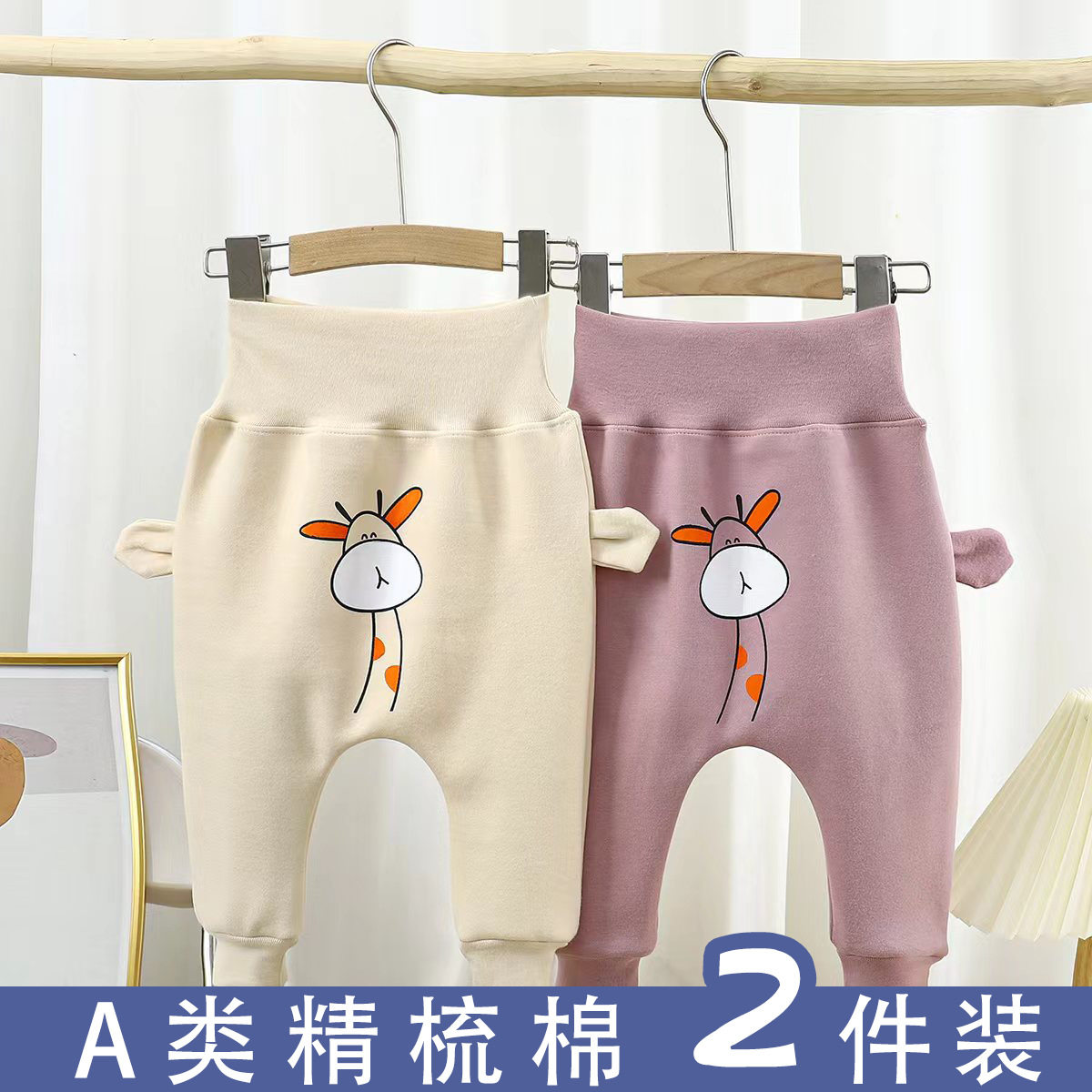 Baby Pants, New Autumn & Winter Thickened Casual Long Trousers, Boys & Girls Big PP Pants, Infant High-Waist Belly-Protecting Trendy Pants
