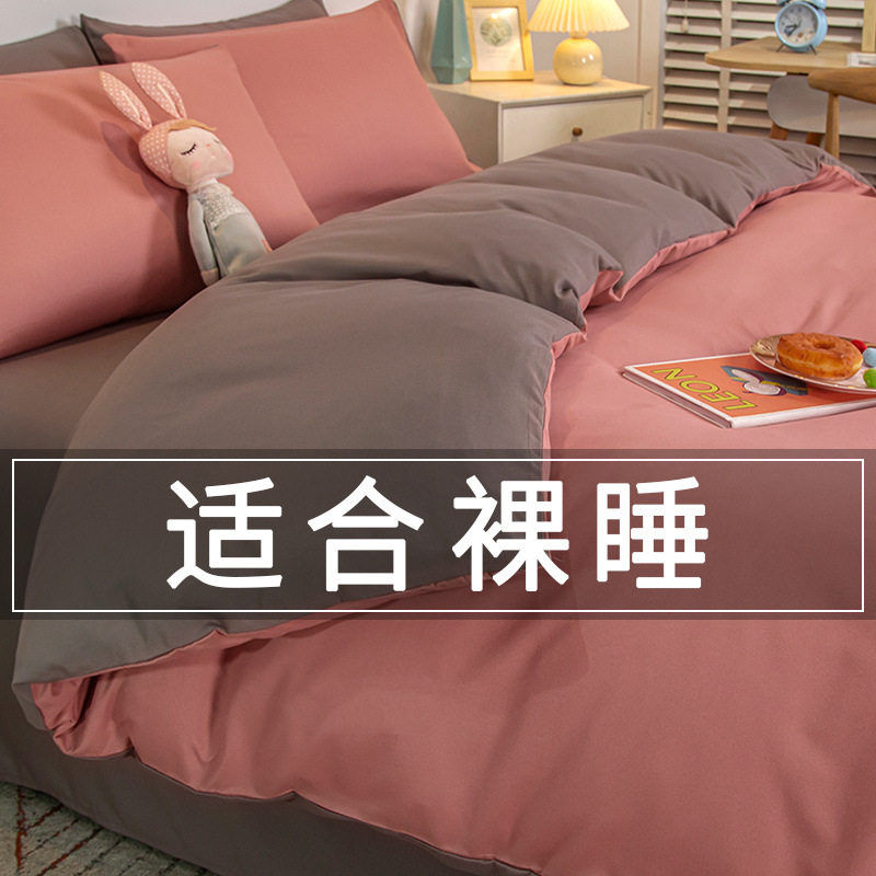 Brushed four-piece washed cotton quilt cover quilt cover student dormitory bed single three-piece bedding factory wholesale