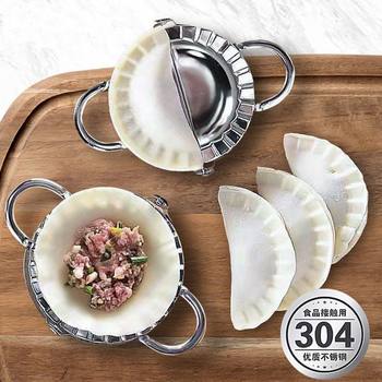 Household Dumpling-Making Tool Stainless Steel/Plastic Mold Essential Tool for Lazy People