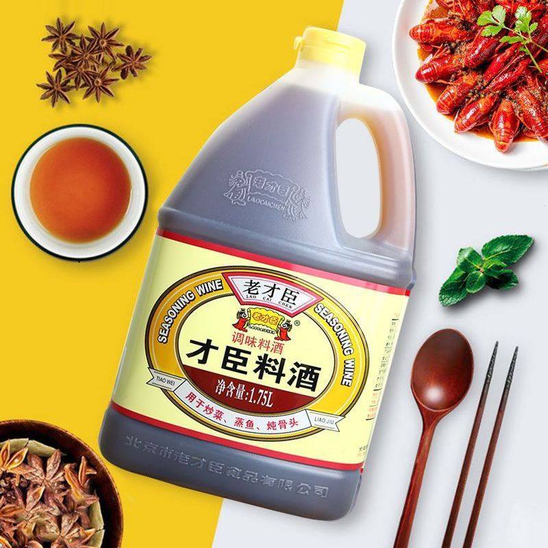 Laocai Chen Cooking Wine Barrel Seasoning for Removing Fishy Smell and Enhancing Freshness, Suitable for Commercial Cooking, Catering, and Home Cooking