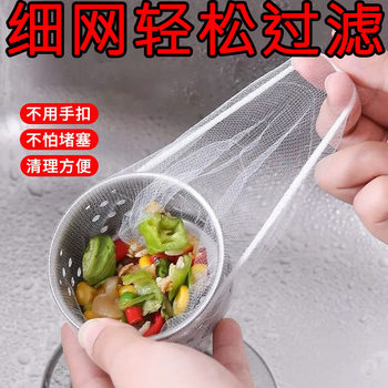 p38 kitchen dish washing basin leakage net sink vegetable washing basin filter screen disposable sink sewer floor drain net sink