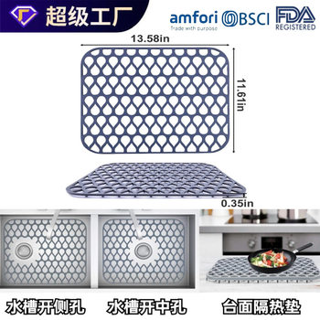Amazon Kitchen Silicone Sink Drain Mat Anti-Splash Anti-Scratch Dishwashing Sink Filter Mat Insulation Mat 35Cm30Cm