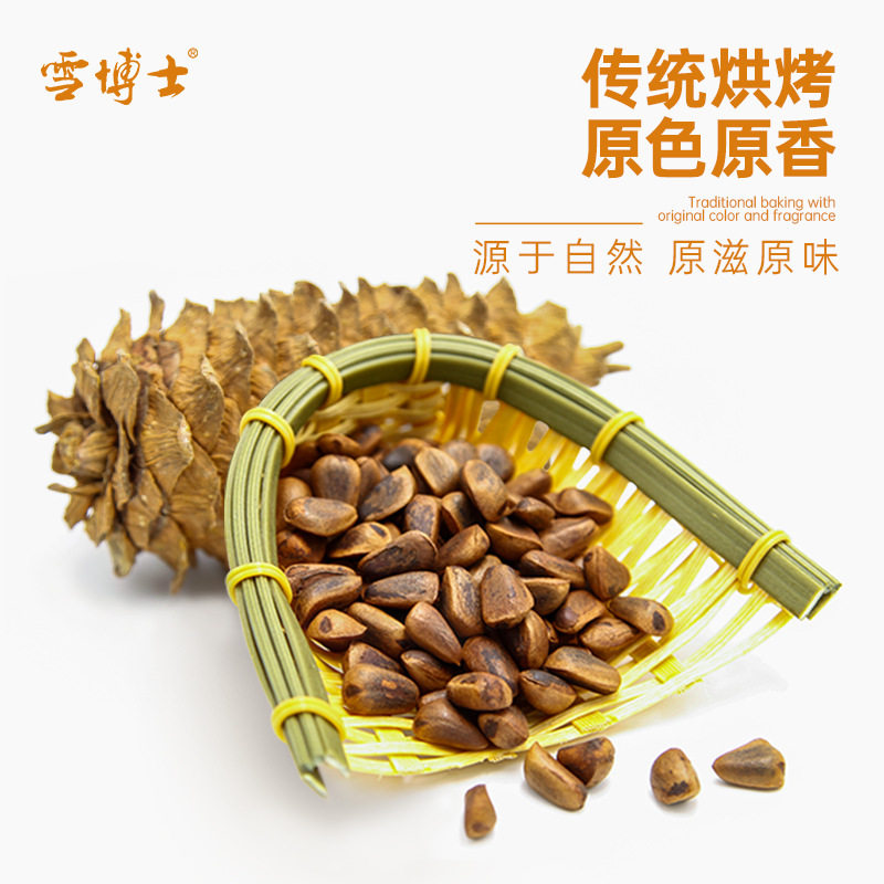 Dr. Xue Organic Pine Nuts 250g Canned