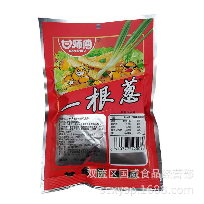 Master Gan's One Scallion 56g Snack Food, Scallion Flavored Puffed Food, Bagged Snacks, One Scallion Wholesale