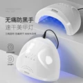 Sunshine no. 1 nail art lamp [usb plug]