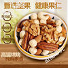 Pure Nuts Mixed Nuts Almonds Cashew Nuts Hazelnuts Walnut Kernels Daily Nuts Healthy Dried Fruit Snack Bags Canned