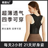 Back Multi-Section Factory Direct Supply Open Shoulder Beauty Back Correction Belt Comfortable Breathable Straightening Posture Correction Belt Adult Hunchback Corrector