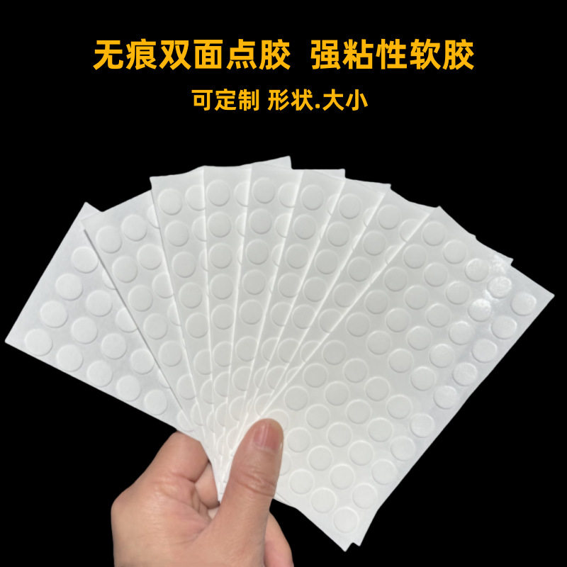 dispensing acrylic adhesive round transparent double-sided adhesive strong self-adhesive waterproof seamless wedding apparel ornaments fixed point