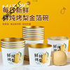 Baked Pear Packaging Box, Disposable Rock Sugar Snow Pear Thickened Stewed Pear Cup, Special Small Hanging Pear Soup Cup, Takeaway Packaging Bowl