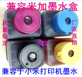 Wholesale compatible with millet printer dye ink Mijia ink box 60ml black Green Red Yellow TEJ4000CN