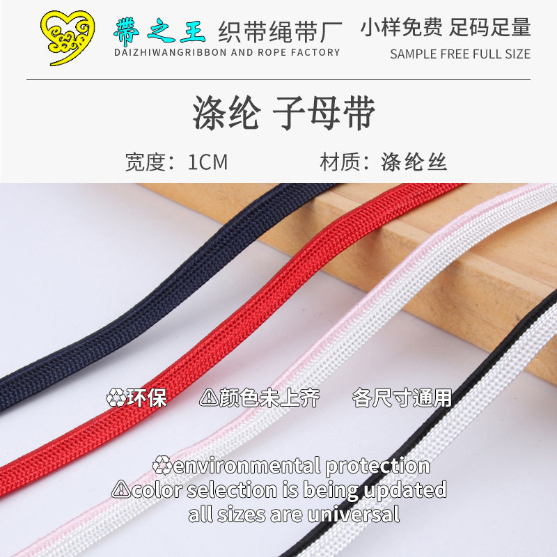Polyester Piping Tape, Bag Edging Tape, Webbing Accessories, Pillowcase and Quilt Cover Piping, Garment Piping Tape