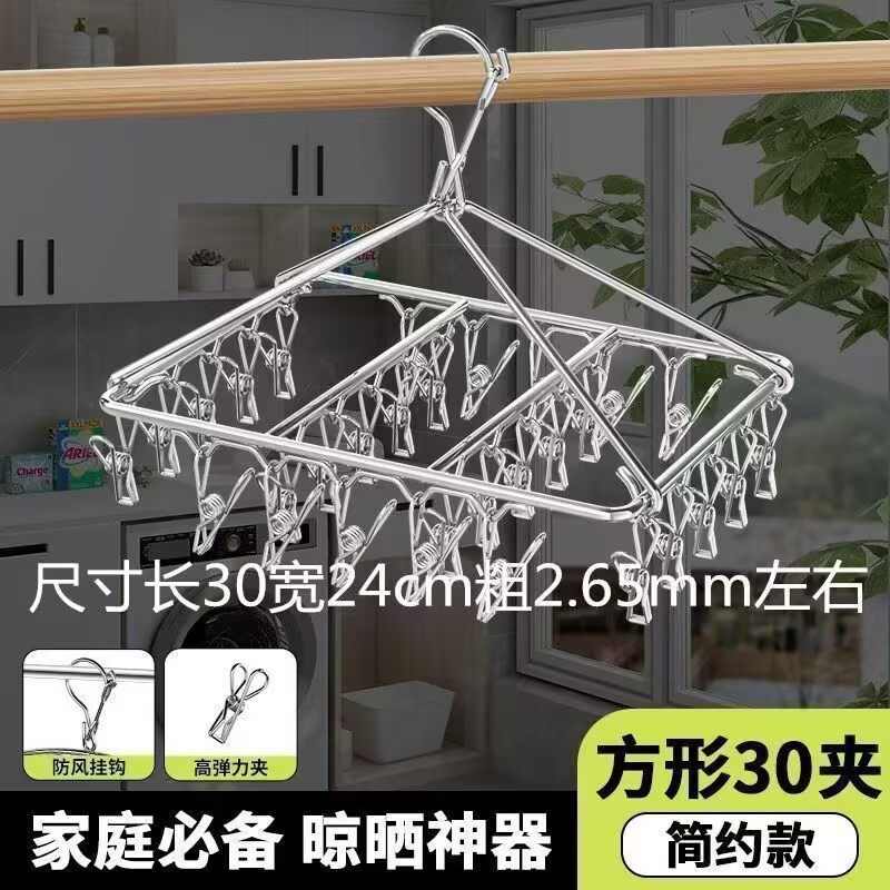 Manufacturer Wholesale Multi-Clip Stainless Steel Clothes Drying Rack, Windproof and Non-Slip, Household Balcony Clothes Drying Rack, Essential Household Clothes Rack