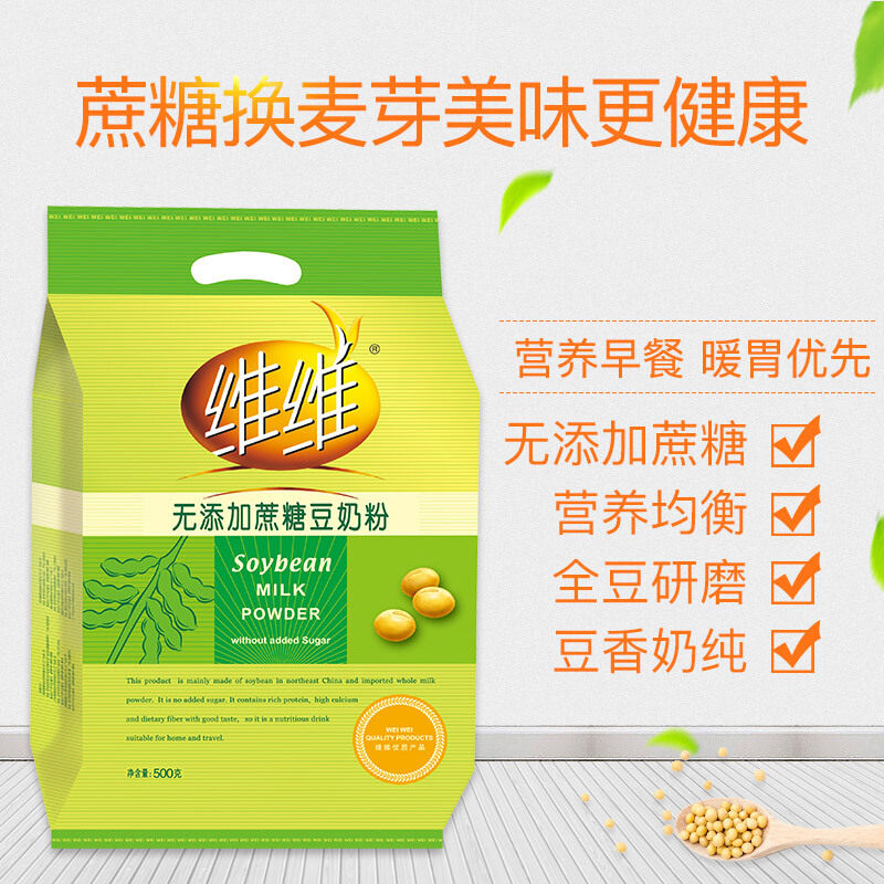 Vv Sugar-Free Soy Milk Powder 500g Bagged Nutritious Breakfast Instant Soy Milk Meal Replacement Small Package