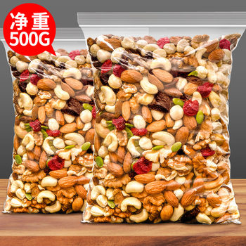 Daily nuts mixed nuts dried nuts 500g bags special new snacks healthy nutrition combination