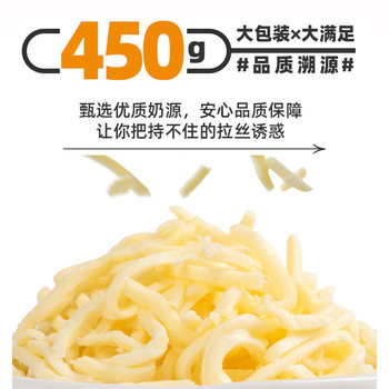 Shredded Mozzarella Cheese, Stretchy Pizza Cheese, Mozzarella Cheese for Baked Rice, Pizza Ingredients for Baking