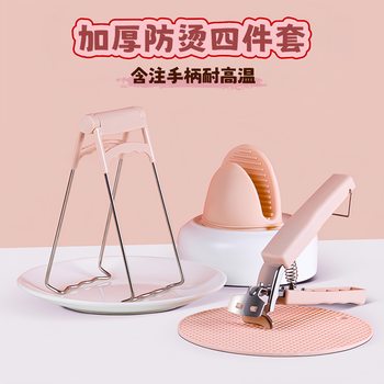 Thickened High-Quality Anti-Scalding Tongs with Handle for Kitchen Use, Bowl Tongs, Plate Tongs, Steaming Vegetable Tongs, Anti-Scalding Hand Tongs