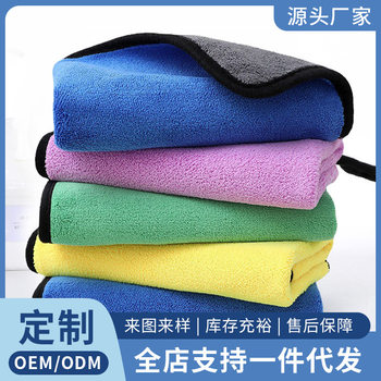 Double-Sided Coral Fleece Car Cleaning Towel, Thickened and Absorbent, Microfiber Cleaning Cloth, Car Supplies, Car Window