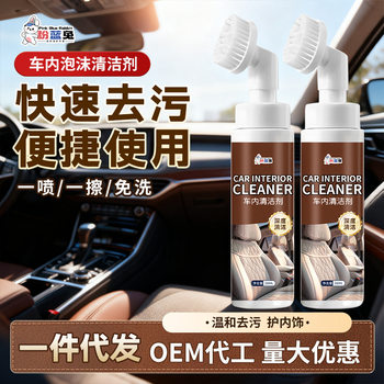 Car Cleaner Ruibo Ceiling Velvet Fabric Leather Seat Water-Free Multifunctional Interior Cleaning Liquid