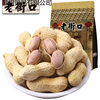 Old Street Peanuts with Garlic and Milk Flavor, Shelled Boiled Peanuts, Roasted Nuts, New Year Snacks, Appetizers, and Snacks