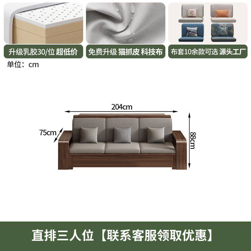 黑胡桃木新中式实木沙发组合冬夏两用储物客厅家用小户型木质家具