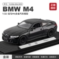 1:32 bmw m4-box-black