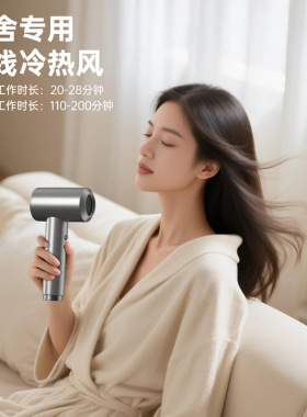 无线吹风机学生宿舍专用充电款