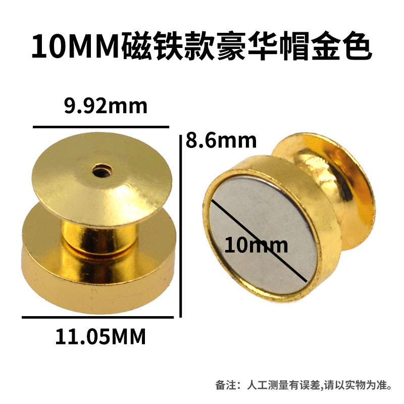 徽章豪华磁吸卡帽冰箱贴转换五金配件平头胸章厂牌磁吸旋转卡扣子